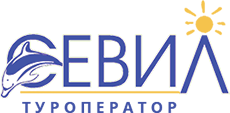 Севил