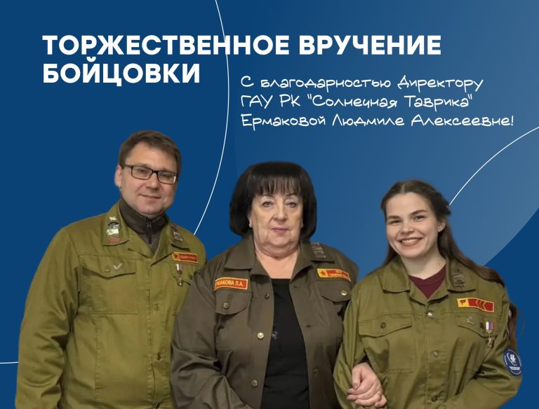 Торжественное вручение бойцовки!